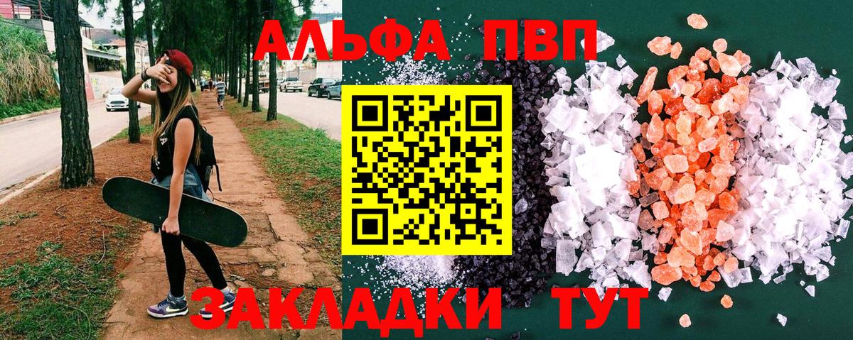 Меф МЯУ МЯУ кристаллы  Калуга  Канабис  NBOMe  Гашиш  Гашиш  Вход с VPN  A-PVP СОЛЬ кристаллы 