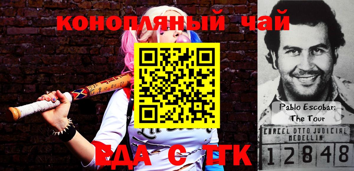 Еда ТГК марихуана Калуга