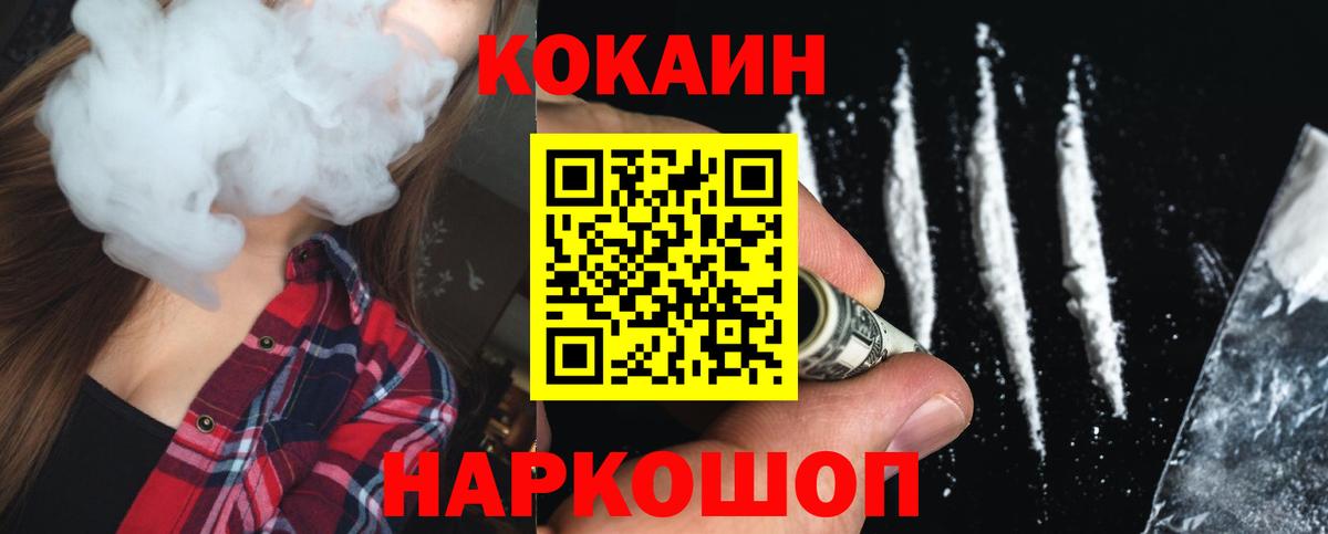 КОКАИН Columbia  Вход с VPN  Cocaine  Калуга  Кокаин Перу 