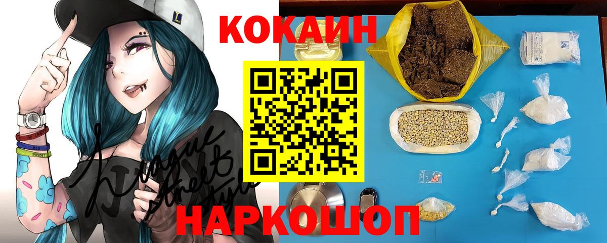 COCAIN 97% Калуга