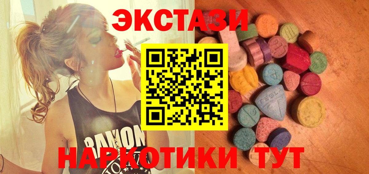 ЭКСТАЗИ mix Калуга
