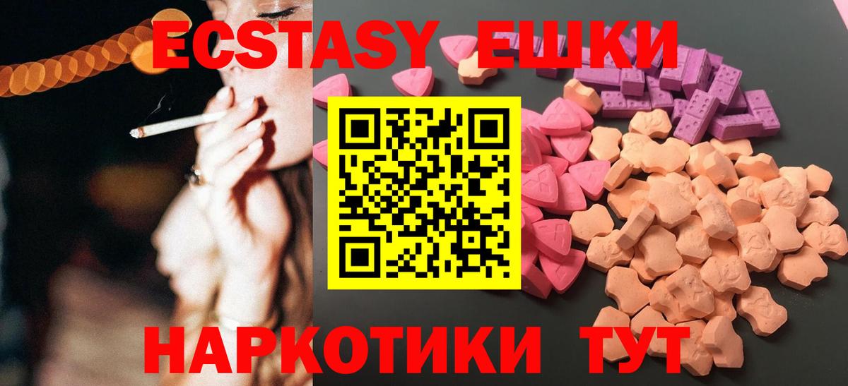 Экстази бентли  где можно купить   Калуга  Ecstasy  Экстази 99%  Вход с VPN 