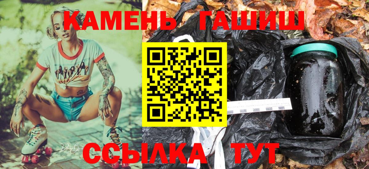 Калуга  ГАШИШ VHQ  Гашиш hashish  Вход с VPN 