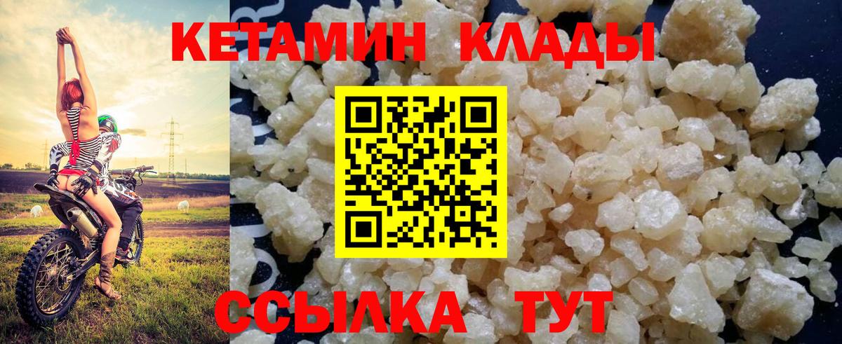КЕТАМИН ketamine Калуга