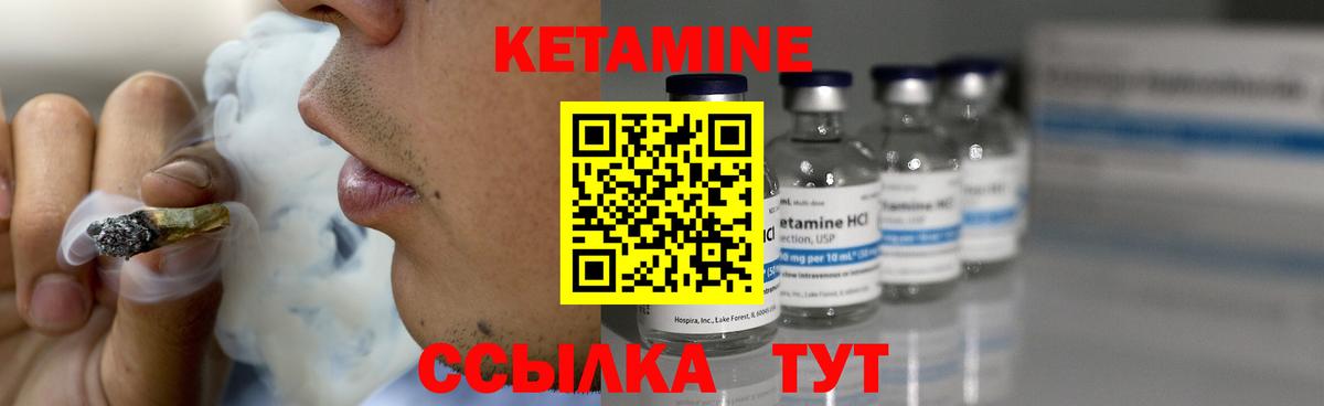 КЕТАМИН ketamine  Вход с VPN  Калуга 