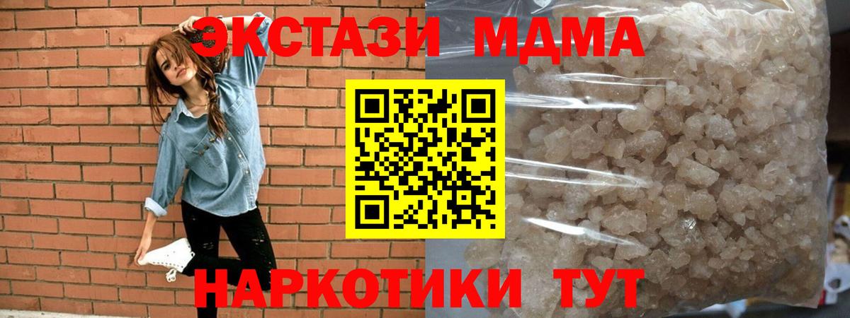Калуга  MDMA молли  Вход с VPN  МДМА молли 
