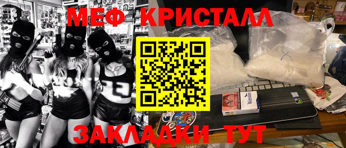 Калуга  МЕФ mephedrone  МЯУ-МЯУ  МЕФ мяу мяу  Вход с VPN 