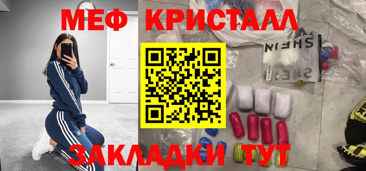 Меф мяу мяу кристаллы Калуга
