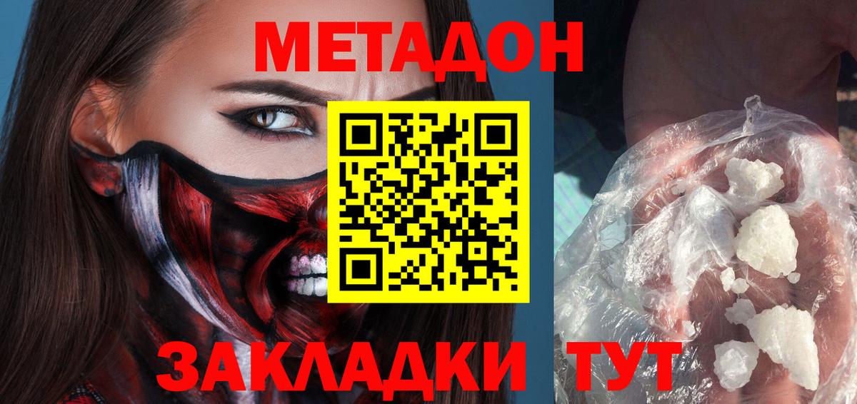 Метадон кристалл  Вход с VPN  Калуга 