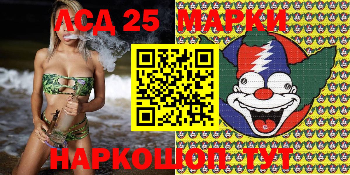 Марки 25I-NBOMe 1,8мг  Вход с VPN  Калуга 