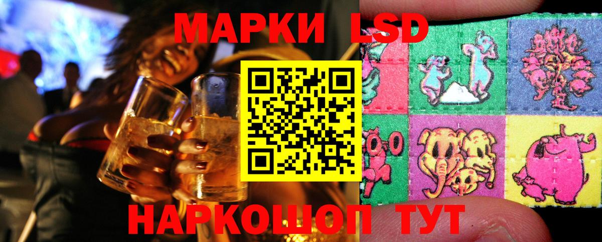 Марки 25I-NBOMe 1500мкг Калуга