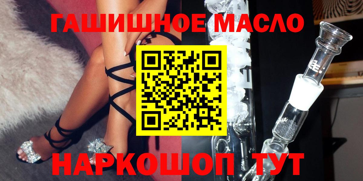 Дистиллят ТГК жижа  Вход с VPN  продажа наркотиков  Калуга 